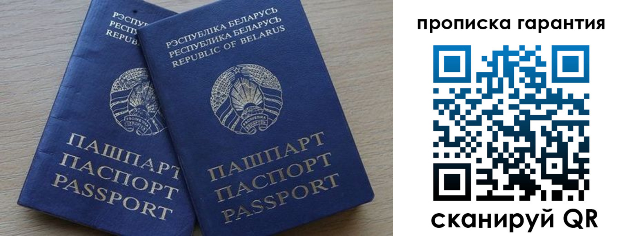 прописка для работы в Магадане
