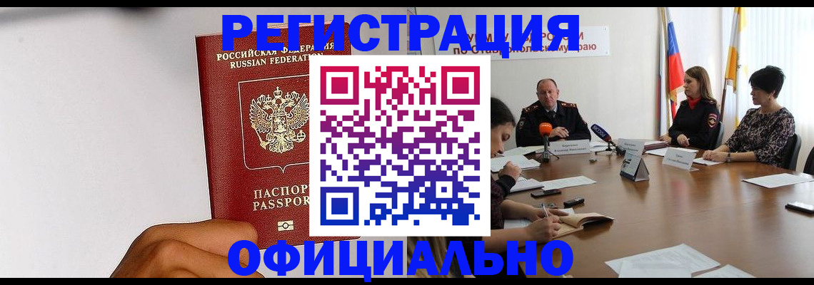 где прописаться в Магадане