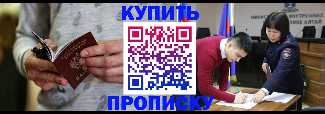 прописка иностранных граждан в Магадане