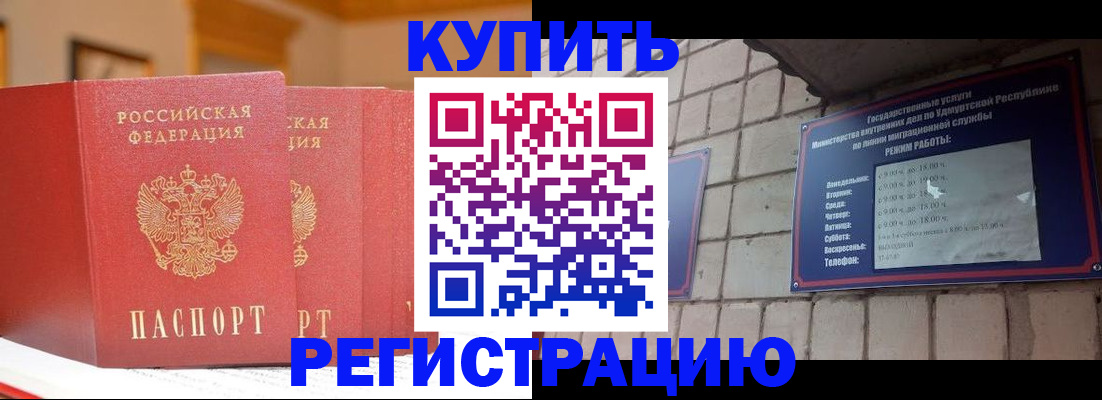 временная регистрация гарантия в Магадане
