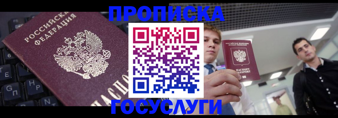 регистрация для дет. сада в Магадане