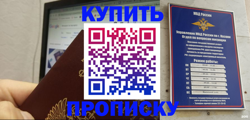 прописка для кредита в Магадане