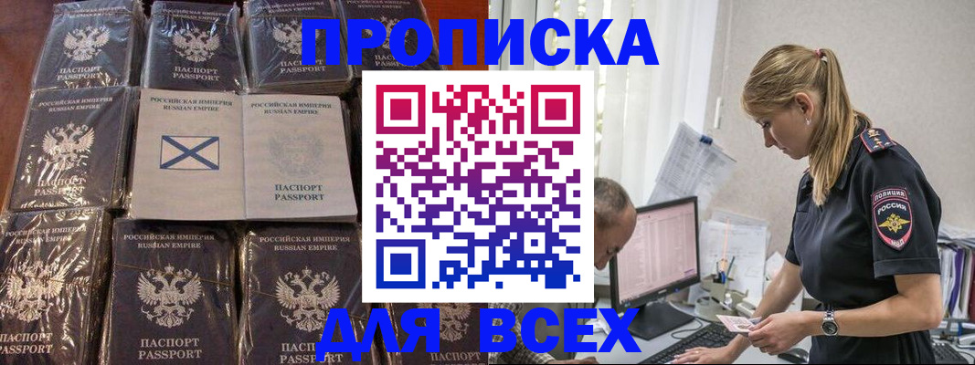временная регистрация адрес в Магадане
