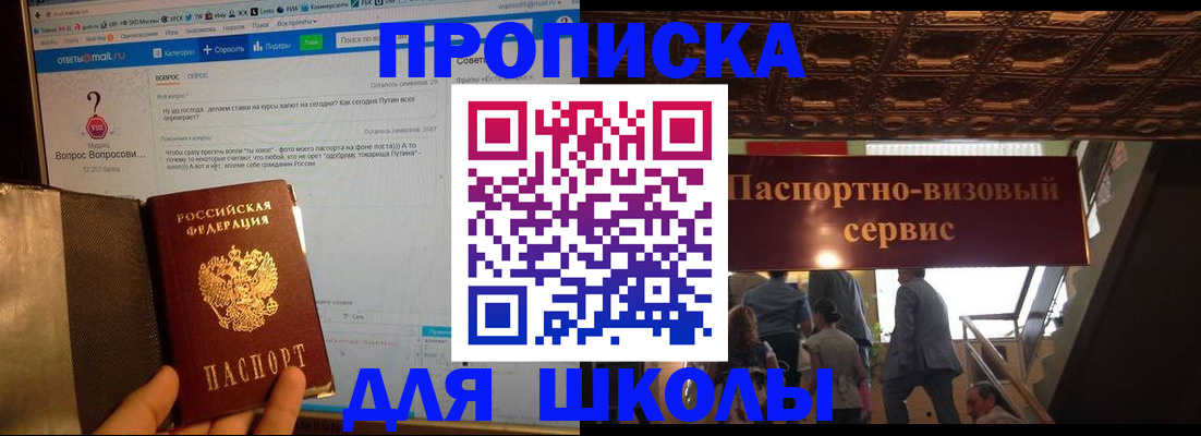 прописка в Магадане